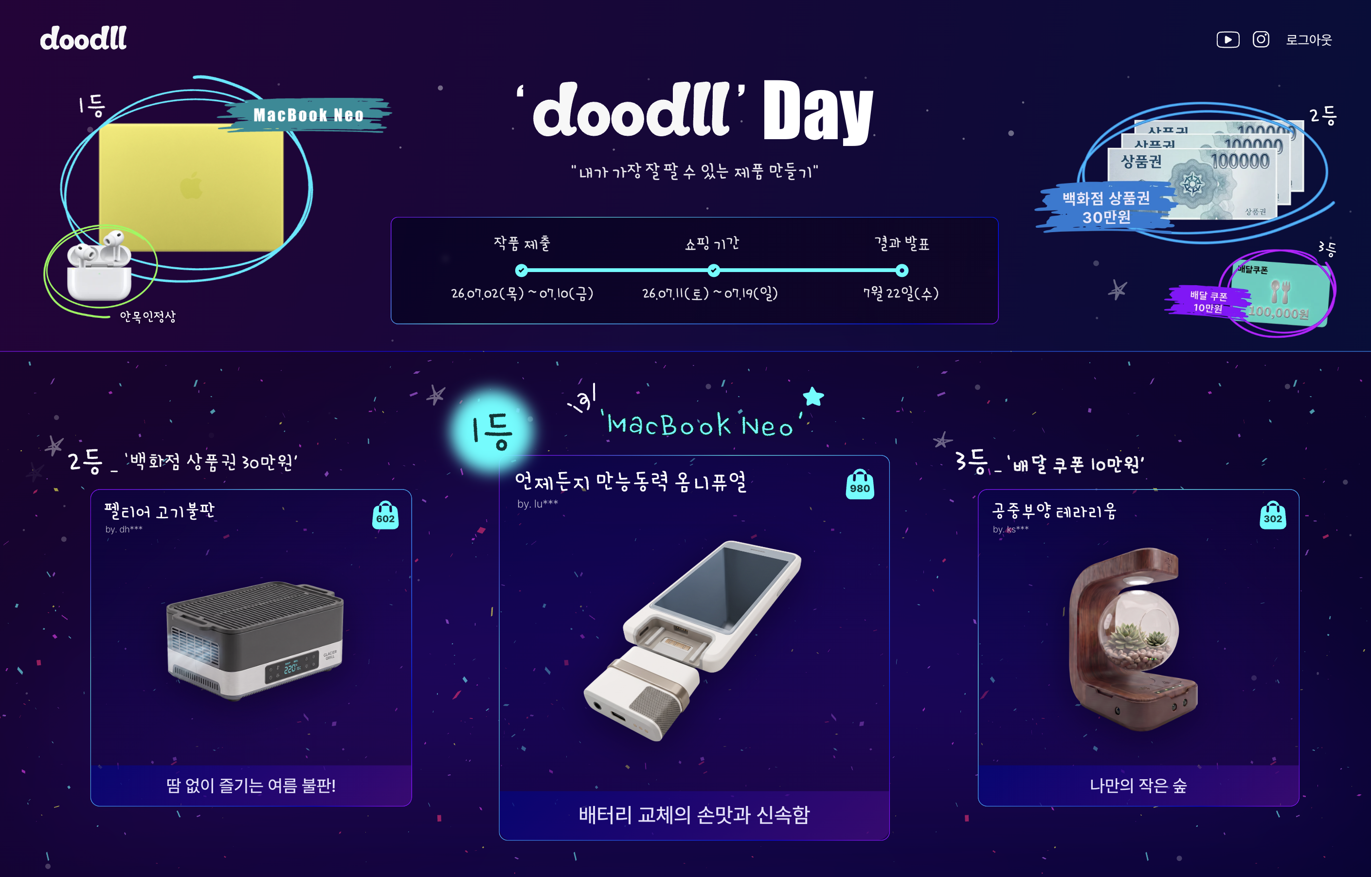 3주간 1,000명이 모였습니다 — 컴포랩스 첫 메이커톤 ‘doodll day’를 마치며